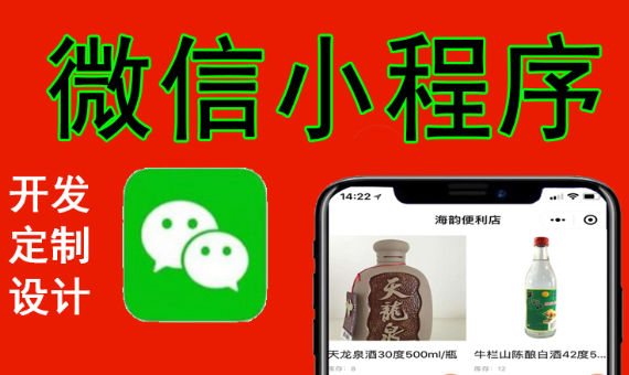 小程序制作公司淺析操作體驗優(yōu)化帶來的好處