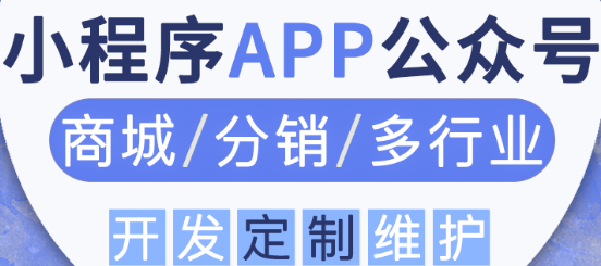 APP開發(fā)公司淺析APP制作中如何突出亮點