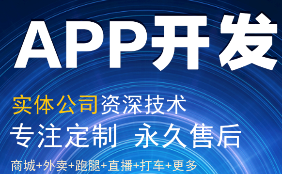 APP開發(fā)公司淺析如何通過內(nèi)容吸引用戶