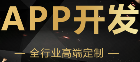 APP開發(fā)公司淺析APP后臺的高性能