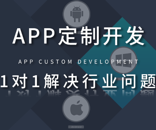 APP開發(fā)公司淺析APP可擴展的特點