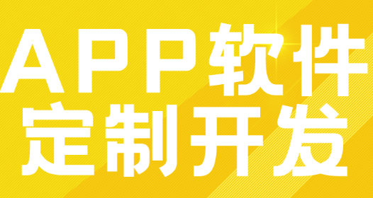 APP開發(fā)公司淺析如何驗證企業(yè)APP定位是否準確