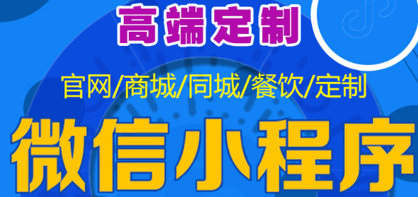 小程序制作公司淺析小程序如何請求服務(wù)器數(shù)據(jù)