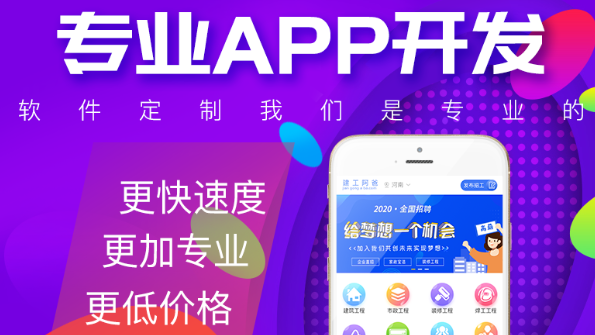 APP開發(fā)公司淺析APP營銷有哪些劣勢