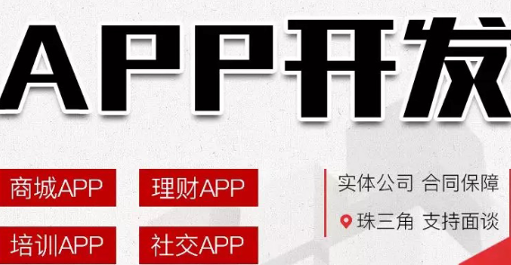 APP開發(fā)公司淺析如何獲取用戶需求