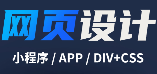 網(wǎng)站設(shè)計(jì)公司淺析全屏網(wǎng)頁設(shè)計(jì)的視覺模式