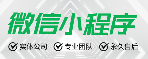 小程序制作公司淺如何查看小程序趨勢概況數(shù)據(jù)