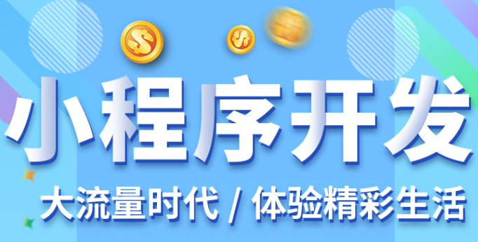 小程序制作公司淺析訪問分析模塊包含的數(shù)據(jù)