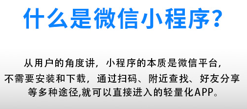 小程序制作公司淺析如何做好推廣設(shè)置