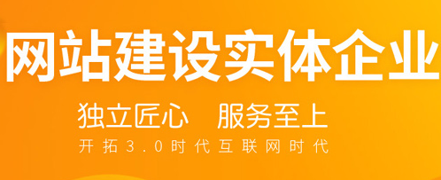 網(wǎng)站制作公司淺析網(wǎng)站影響力的三個(gè)階段