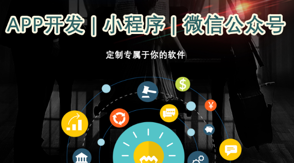 小程序制作公司淺析如何擴大小程序的影響