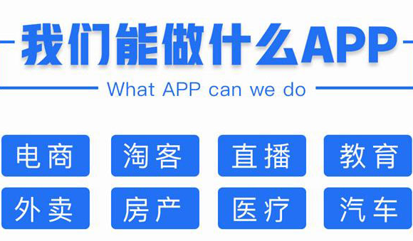 APP開發(fā)公司淺析APP位圖的含義