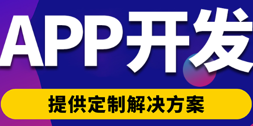 APP開發(fā)公司淺析Android系統(tǒng)的ABI管理