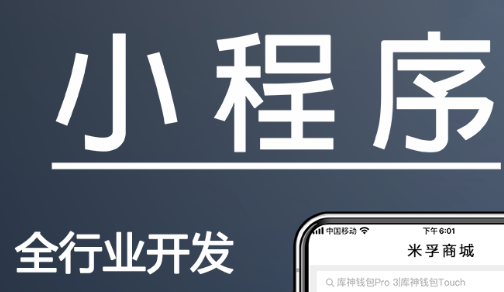 小程序制作公司淺析如何在新聞平臺中引流