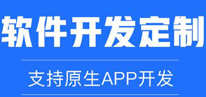 APP開發(fā)公司淺析解決APP使用流量多的方法
