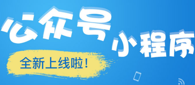 小程序制作公司淺析郵件引流的類型