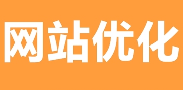 網(wǎng)站推廣公司淺析有些網(wǎng)站沒有被收錄的原因