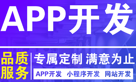 APP開發(fā)公司淺析APP測試