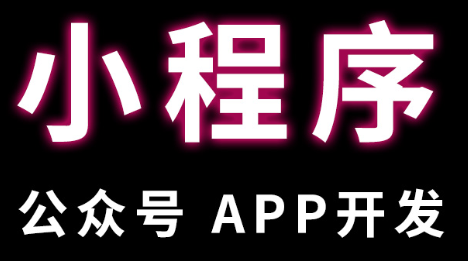 小程序制作公司淺析如何發(fā)揮用戶的力量