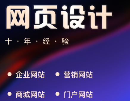 網(wǎng)站設(shè)計(jì)公司淺析網(wǎng)頁設(shè)計(jì)師的基本素質(zhì)