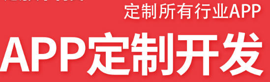 APP開發(fā)公司淺析掃一掃APP二維碼