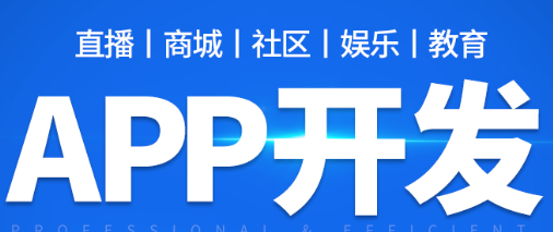 APP開發(fā)公司淺析APP實現(xiàn)二維碼推廣具備的條件