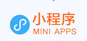 小程序制作公司淺析小程序的發(fā)布與使用