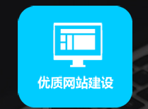 網(wǎng)站制作公司淺析創(chuàng)新網(wǎng)站營銷手段