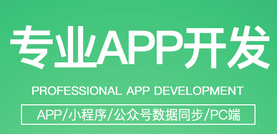 APP開發(fā)公司淺析增加二維碼對粉絲的吸引力