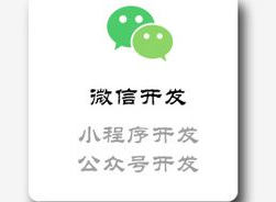 小程序制作公司淺析微信網(wǎng)頁(yè)的授權(quán)原理