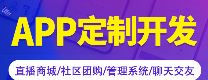 APP開發(fā)公司淺析哪些是APP有用的內(nèi)容