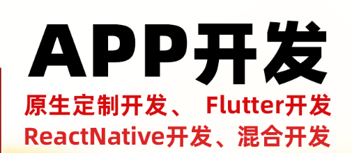 APP開發(fā)公司淺析APP的第一次傳播和再傳播