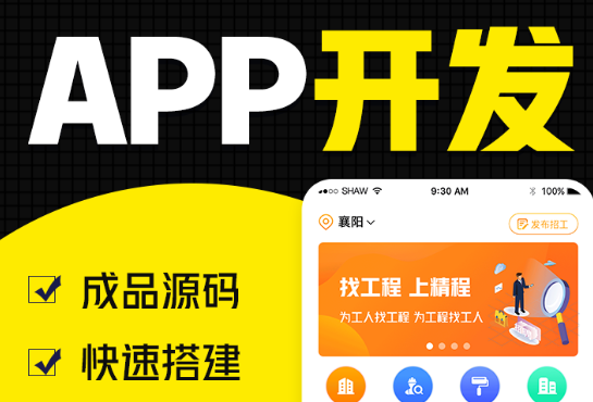 APP開發(fā)公司淺析如何選擇APP發(fā)布平臺