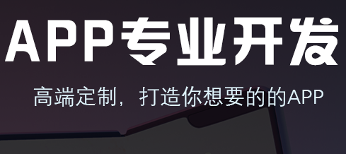 APP開發(fā)公司淺析完整的APP開發(fā)團隊需要哪些人員？（下）