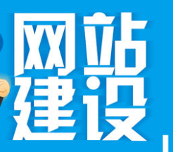 網(wǎng)站制作公司淺析輕易不要做網(wǎng)站采集