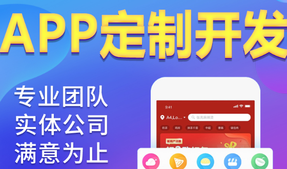APP開(kāi)發(fā)公司淺析企業(yè)APP用戶群體性行為