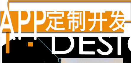 APP開發(fā)公司淺析APP有哪些盈利模式？