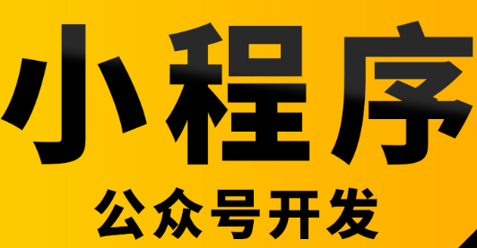 小程序制作對(duì)營(yíng)銷人員的影響表現(xiàn)在哪？