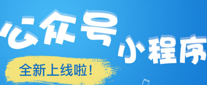 小程序制作公司淺析怎么做一個社交小程序？