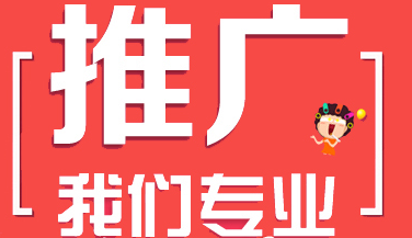 網站推廣公司淺析如何讓訪客信任你的網站？