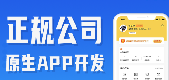 APP開發(fā)公司淺析設(shè)置讓用戶依賴APP的原則