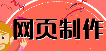 網(wǎng)站設(shè)計(jì)公司淺析選擇網(wǎng)站的顏色需要注意什么？
