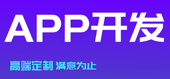 APP開發(fā)公司淺析APP設(shè)計(jì)師的工作流程