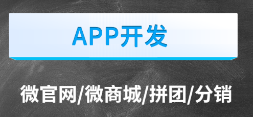 APP開發(fā)公司淺析APP有哪些不同類型的UI皮膚？