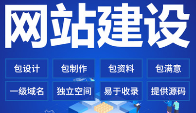 網(wǎng)站制作公司淺析網(wǎng)站運營要做什么基本計劃？