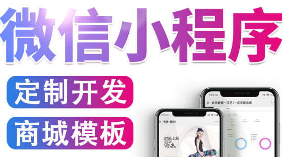 小程序制作公司淺析從哪些方面做小程序細(xì)節(jié)策劃？