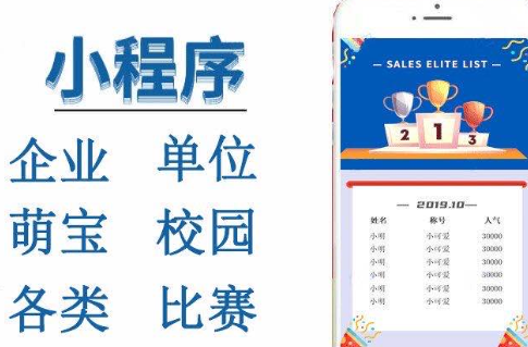 小程序制作公司淺析小程序的注冊(cè)主體類型