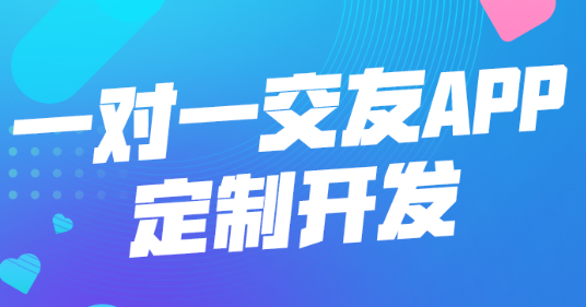 APP開發(fā)公司淺析如何做好APP運營工作？