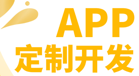 APP開發(fā)公司淺析幾種常見的APP活動運營場景