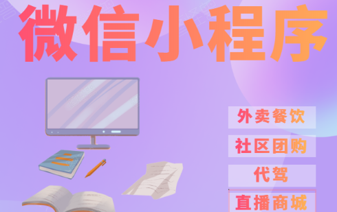 小程序制作公司淺析郵箱幫助小程序吸引精準受眾的方式